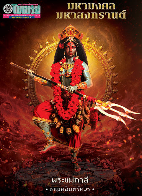 เคณศอินทร์ศวร