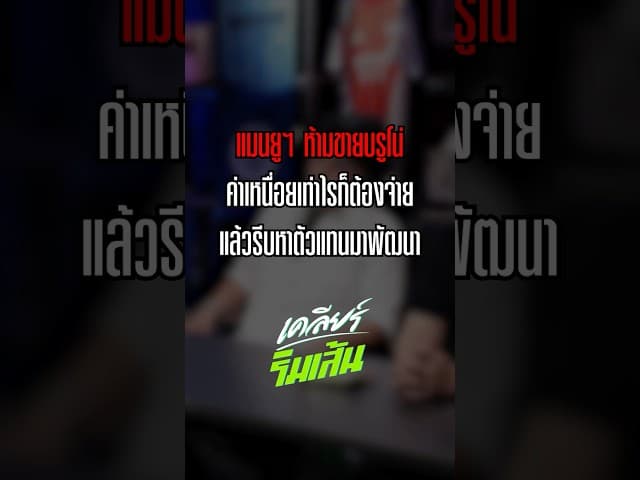 แมนยูฯ ห้ามขายบรูโน่ ค่าเหนื่อยเท่าไรก็ต้องจ่าย แล้วรีบหาตัวแทนมาพัฒนา