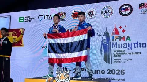 ไทยคว้า 2 เหรียญทอง 2 เหรียญทองแดง ศึกมวยไทยชิงแชมป์โลก IFMA 2026