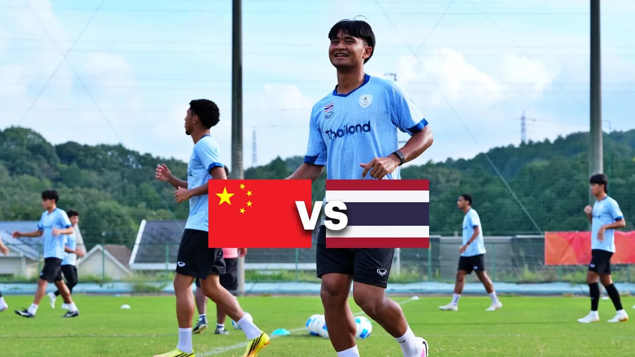 พร้อมลุย "ยศกร" ชี้ 2 สิ่งทีมชาติไทยต้องเน้น ลุ้นชนะจีน ฟุตบอลเอเชียนเกมส์ 2026 รอบ 8 ทีม