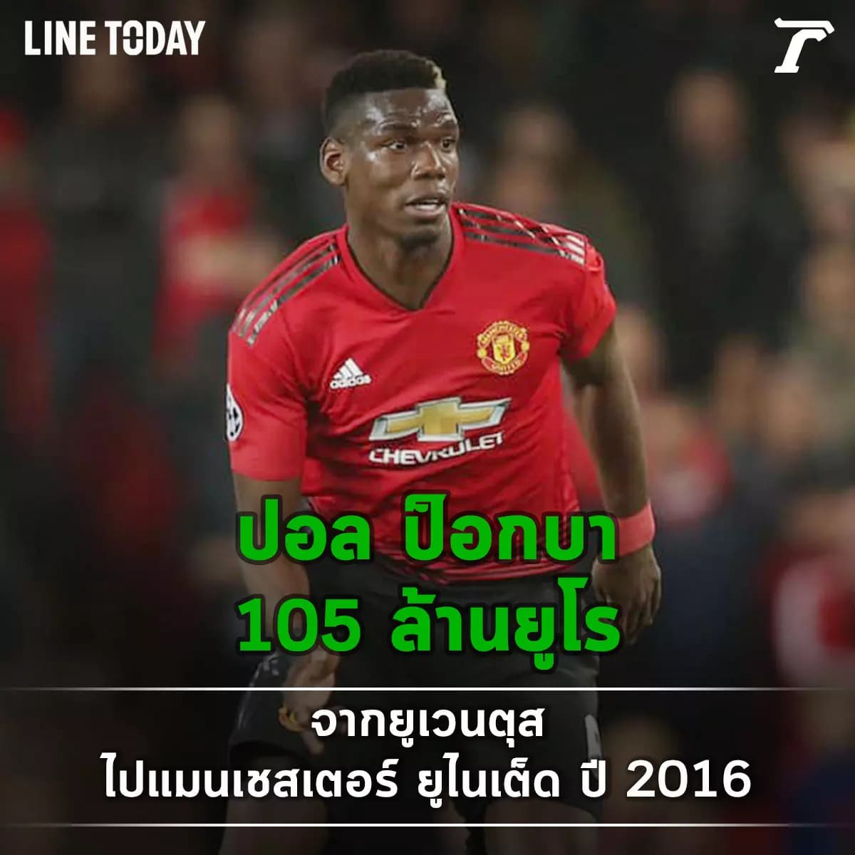 10 อันดับการย้ายทีมที่แพงที่สุดในหน้าประวัติศาสตร์ฟุตบอล