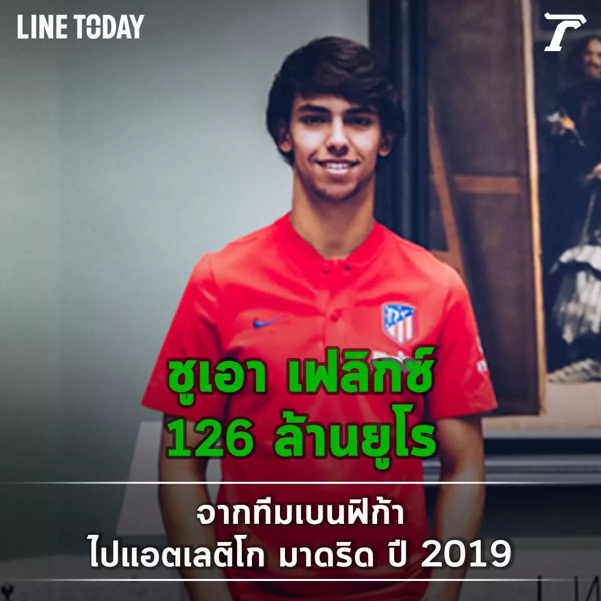 10 อันดับการย้ายทีมที่แพงที่สุดในหน้าประวัติศาสตร์ฟุตบอล