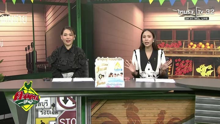 นะโม ตัดสด เปิดหีบมิตรภูเขียว มุ่งมั่นสู่ฤดูกาลตัดอ้อยสดเพื่อความยั่งยืน