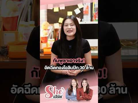 "กัมพูชา" เอาจริง! พร้อมอัดฉีด 30 ล้าน หากนักกีฬากัมพูชาคว้าเหรียญทองโอลิมปิกมาครองได้ พร้อมอัดฉีด!