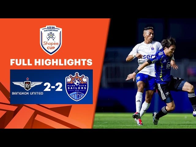 ไฮไลท์การแข่งขันฟุตบอล Shopee Cup 2025-26 แบงค็อก ยูไนเต็ด 2-2 ไลออน ซิตี้ เซเลอร์ส