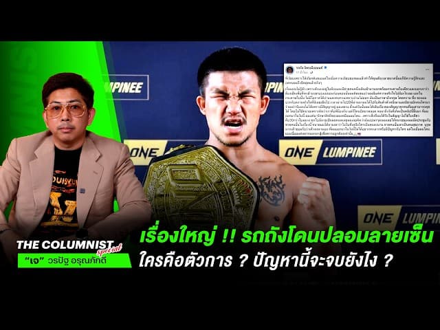 เรื่องใหญ่ !! รถถังโดนปลอมลายเซ็น ใครคือตัวการ ? ปัญหานี้จะจบยังไง ?