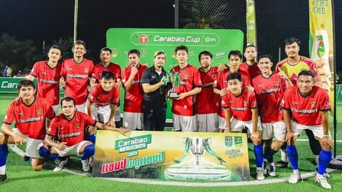 เหมาะสม! “ปตท.ท่ายาง x Amazon SRU" ผงาดแชมป์ Carabao 7-a-Side Cup 2025 สนาม 13