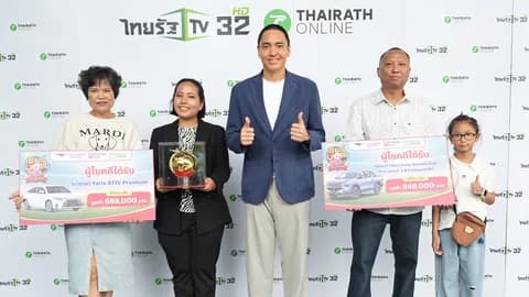 "ไทยรัฐกรุ๊ป-ไปรษณีย์ไทย" มอบรางวัล ผู้โชคดีแคมเปญ "เชียร์บอลให้มัน เฮลั่นรับโชค"