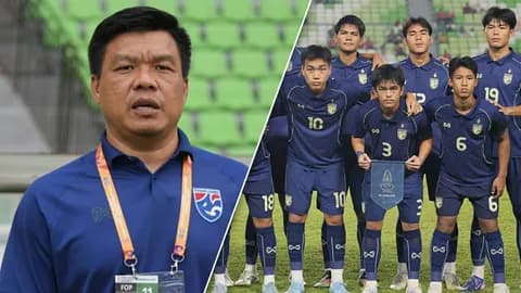 ได้เวลาเชียร์ “โค้ชโบ้” กับแข้งช้างศึกพลังหนุ่ม ยู20