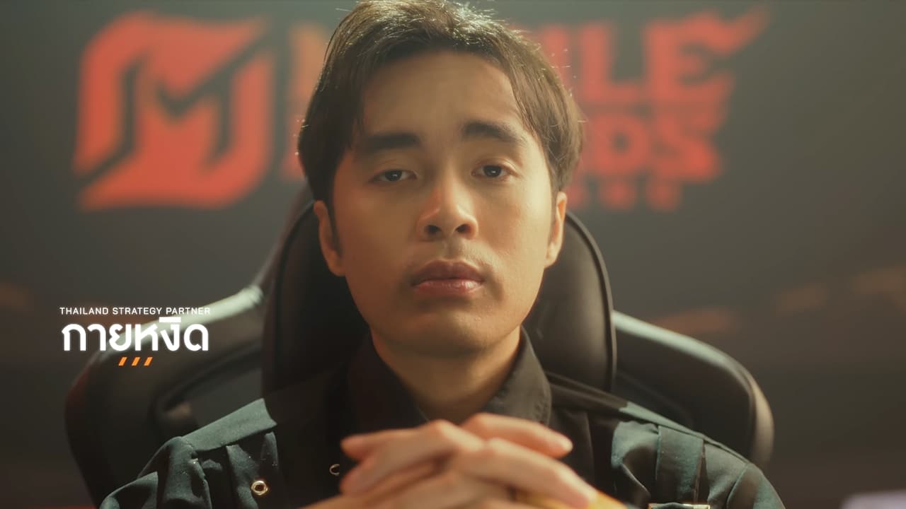 100 ล้านเลยเหรอพี่! MLBB เขย่าวงการอีสปอร์ตไทย ทุ่มเงินดึง กายหงิด ไอคอน ROV ย้ายข้ามฟาก!