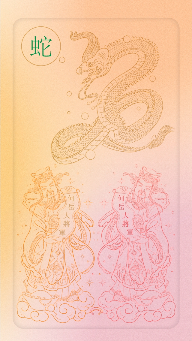 ปีมะเส็ง