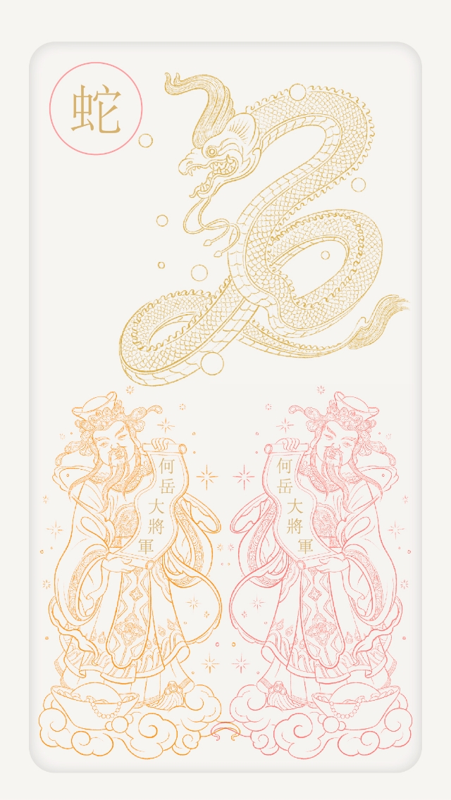 ปีมะเส็ง