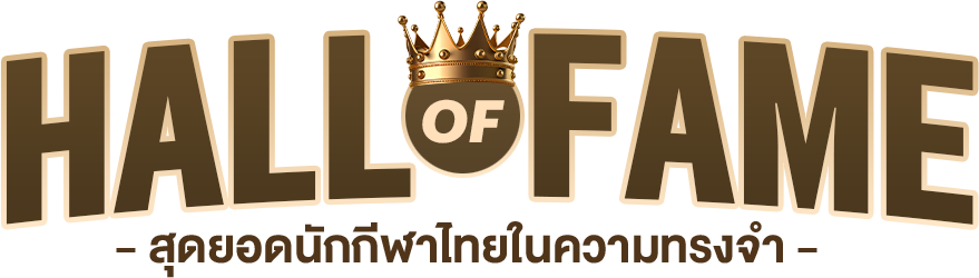 Hall of Frame